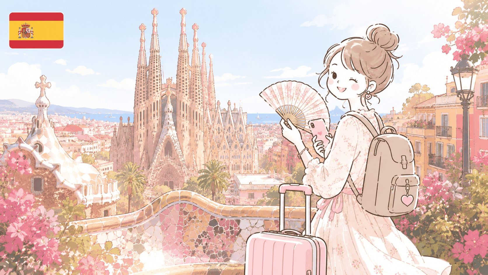 スペインの旅先案内