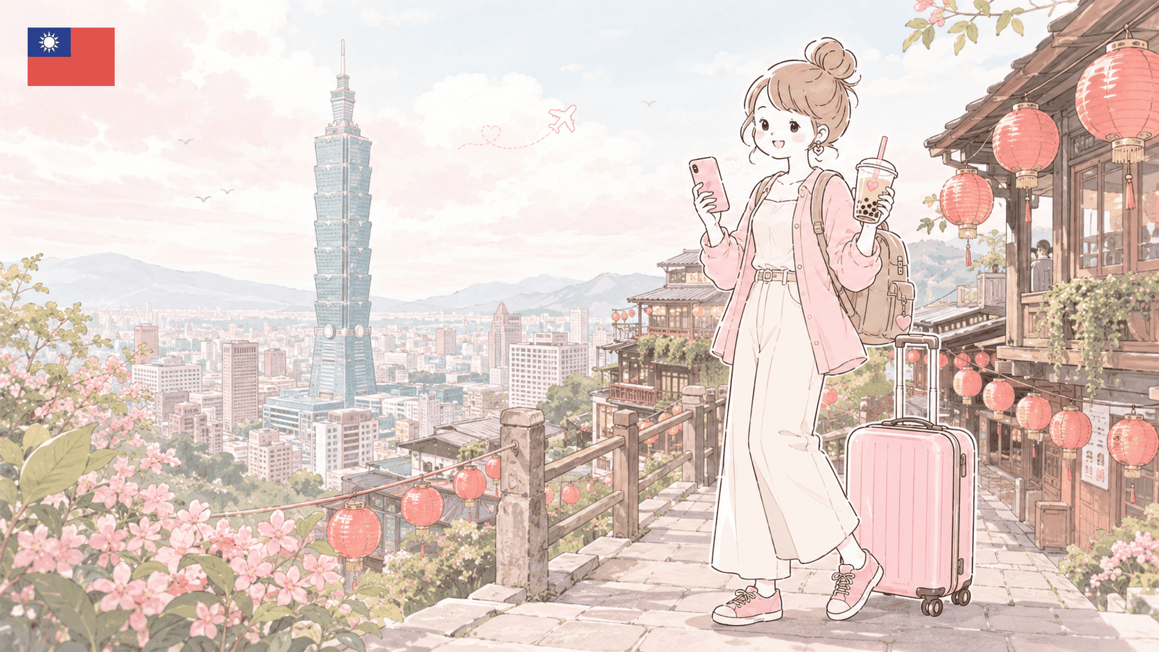 台湾の旅先案内