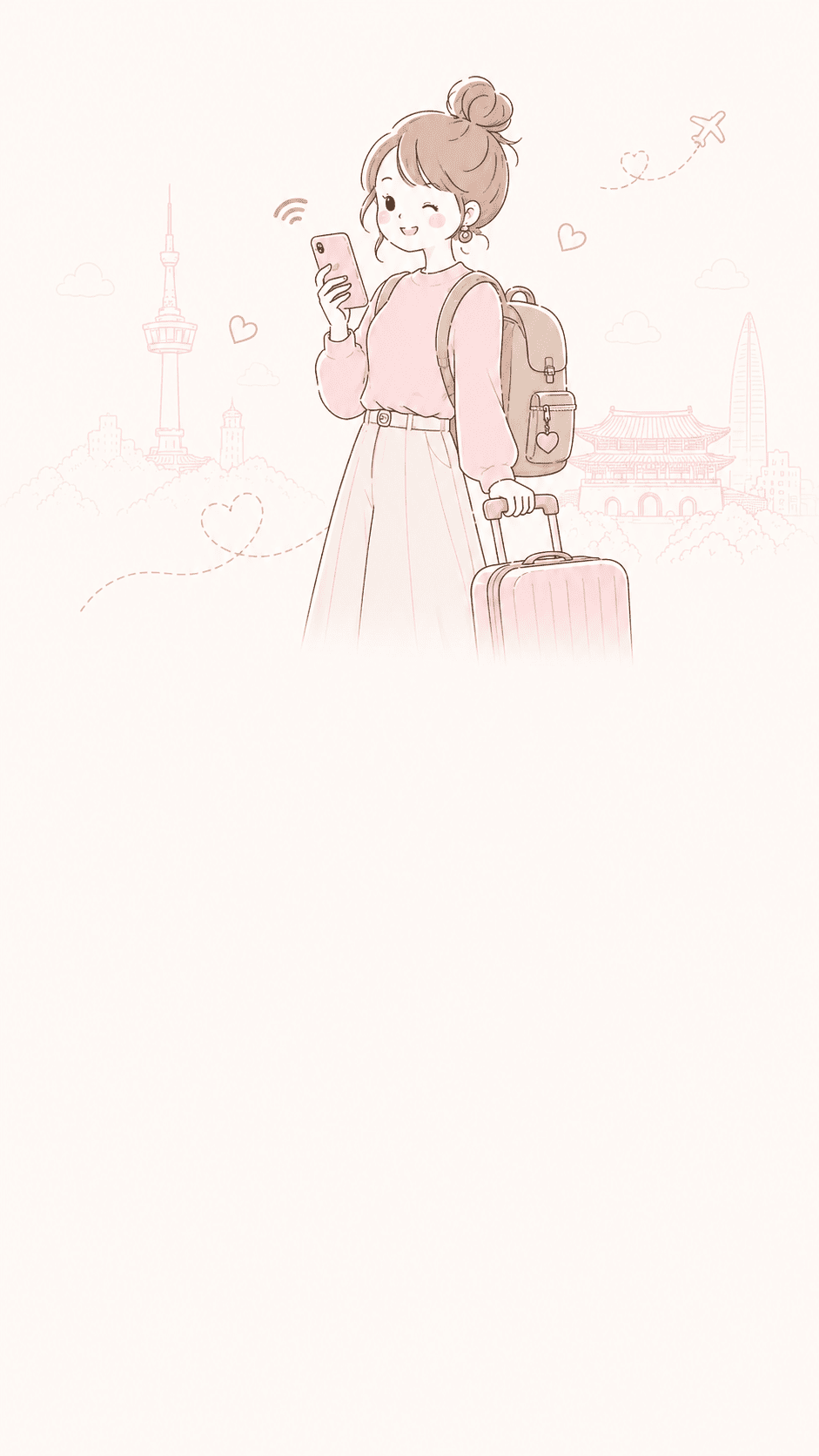 女子旅・女子一人旅のためのeSIM比較サイト かわeSIM